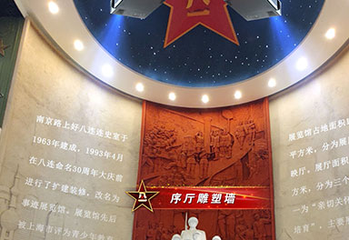 南京路上好八连